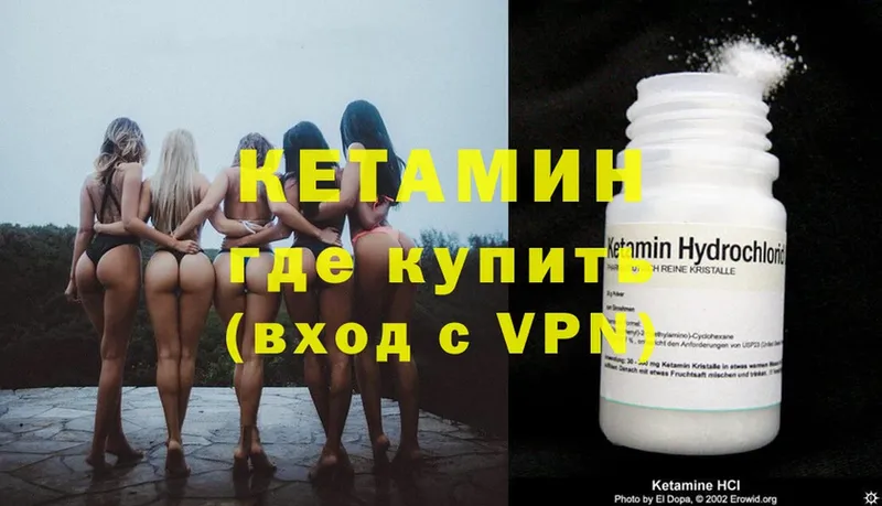 КЕТАМИН ketamine  Берёзовка 