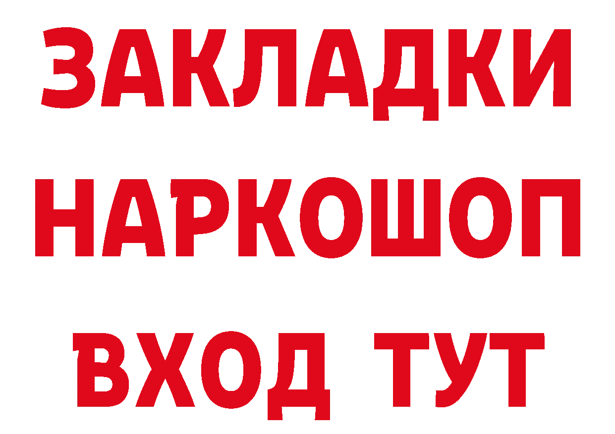 Купить закладку  официальный сайт Берёзовка