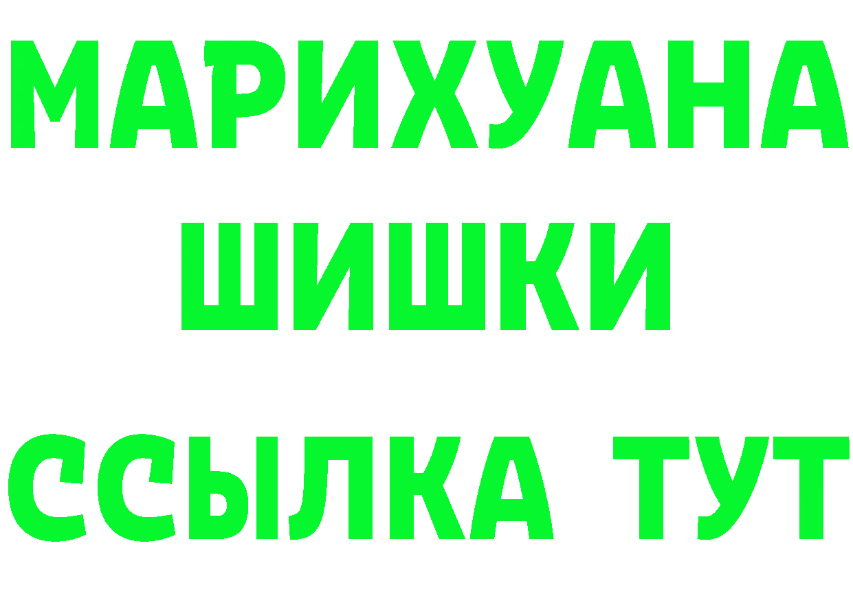 Мефедрон 4 MMC ссылка площадка гидра Берёзовка